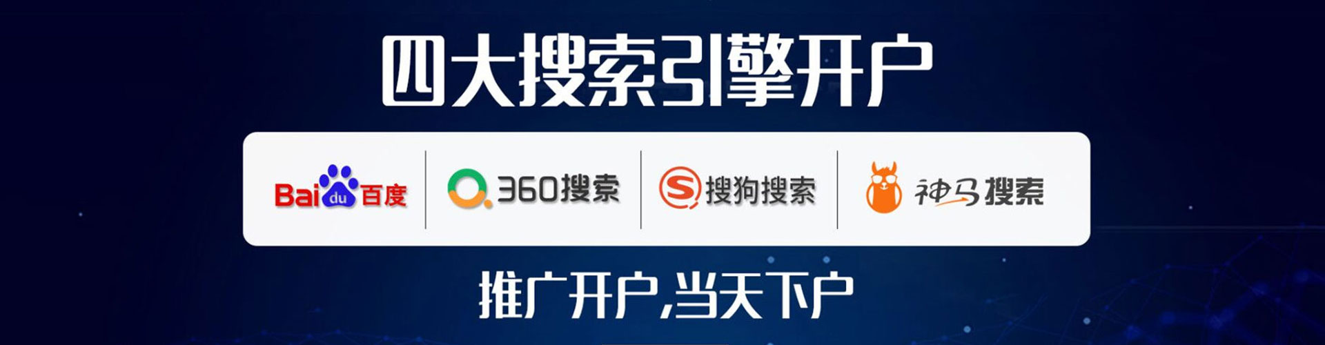 宁陵搜索开户返点